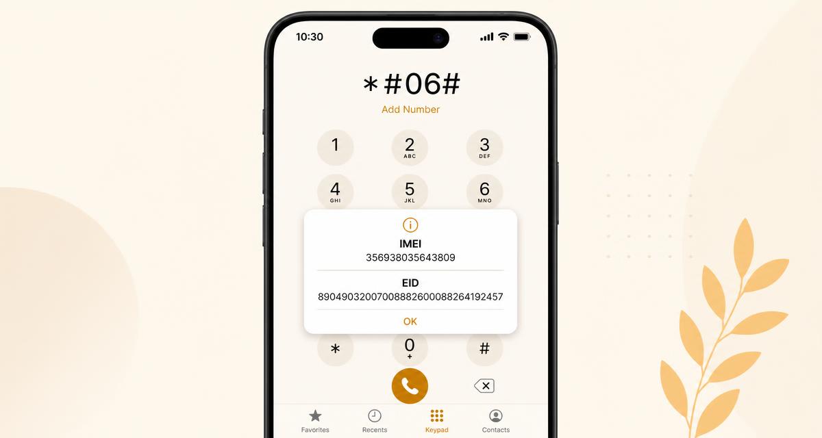 Phone dialer showing *#06# with no EID line, the test that confirms the Google Pixel 2 has no eSIM hardware